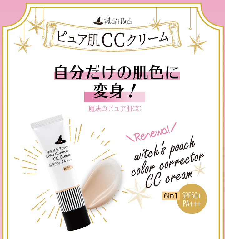 Cream] Witch's Pouch CC Cream N <!--ウィッチズポーチ ＣＣクリーム N Cream(No  Alcohol)--> Contact Lens Shop LOOOK