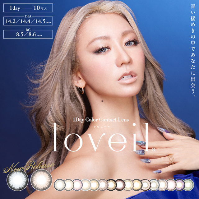 [Contact lenses] loveil 1day [10 lenses / 1Box] / Daily Disposal 1Day  Disposable Colored Contact Lens DIA14.2mm