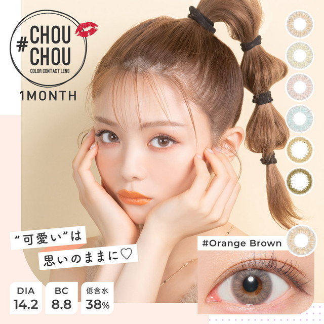 #CHOUCHOU Monthly [1 lens / 1Box]