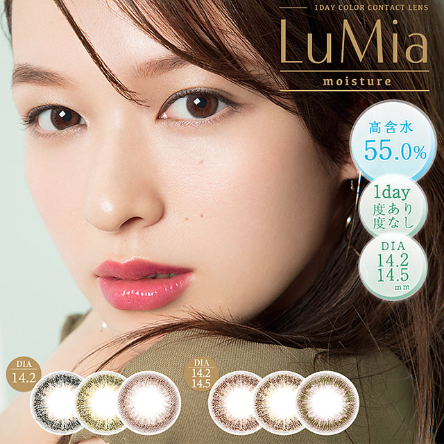 LuMia moisture [10 lenses / 1Box]
