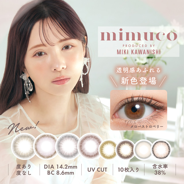 mimuco 1day [10 lenses / 1Box]