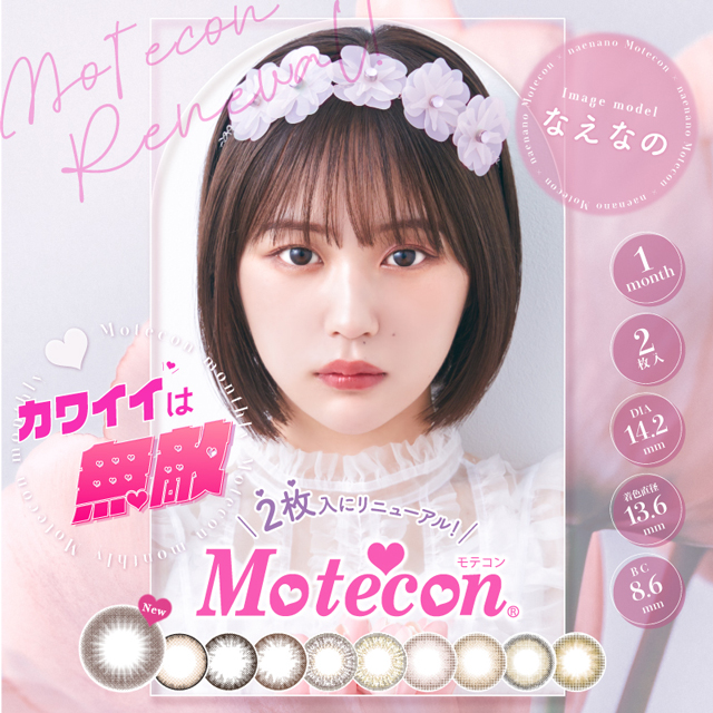 Motecon Monthly [2 lenses / 1Box]