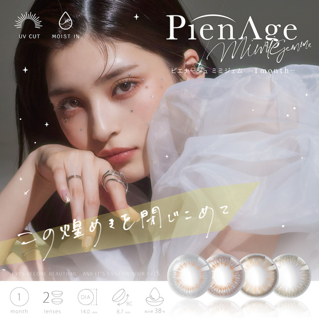 PienAge mimigemme monthly [2 lenses / 1Box]